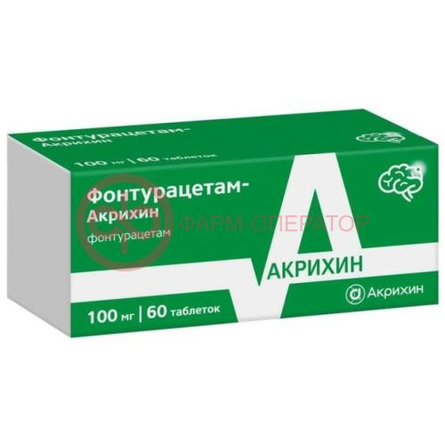 Фонтурацетам-акрихин таблетки 100мг №60