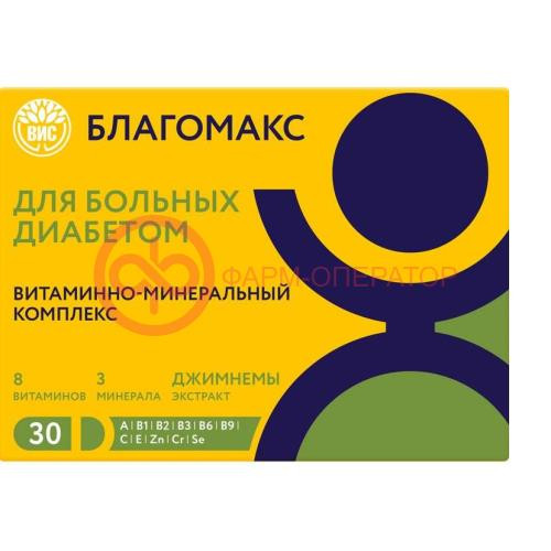 Благомакс для больных диабетом капсулы 430мг №30 витамин-минерал комплекс