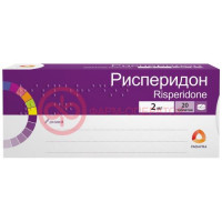 Рисперидон таблетки покрытые пленочной оболочкой 2мг №20