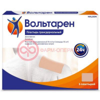 Вольтарен пластырь трансдермальный 15мг/сут №5