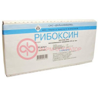 Рибоксин раствор для внутривенного введения 20мг/мл 5мл №10