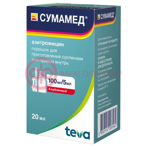 Сумамед порошок для приготовления суспензии для приема внутрь 100мг/5мл 20,925г Сумамед порошок для приготовления суспензии для приема внутрь 100мг/5мл 20,925г