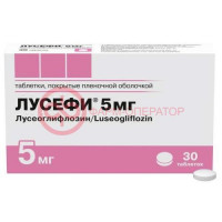 Лусефи таблетки покрытые пленочной оболочкой 5мг №30