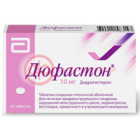 Дюфастон таблетки покрытые пленочной оболочкой 10мг №20