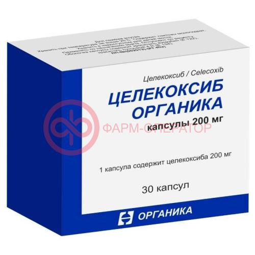 Целекоксиб органика капсулы 200мг №30 Целекоксиб органика капсулы 200мг №30