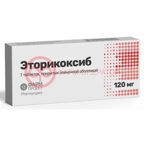 Эторикоксиб таблетки покрытые пленочной оболочкой 120мг №7 Эторикоксиб таблетки покрытые пленочной оболочкой 120мг №7