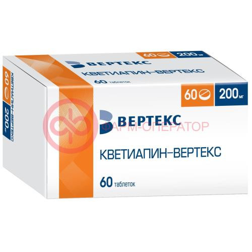 Кветиапин-вертекс таблетки покрытые пленочной оболочкой 200мг №60