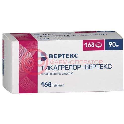 Тикагрелор вертекс таблетки покрытые пленочной оболочкой 90мг №168 Тикагрелор вертекс таблетки покрытые пленочной оболочкой 90мг №168