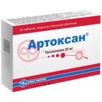 Артоксан таблетки покрытые пленочной оболочкой 20мг №10