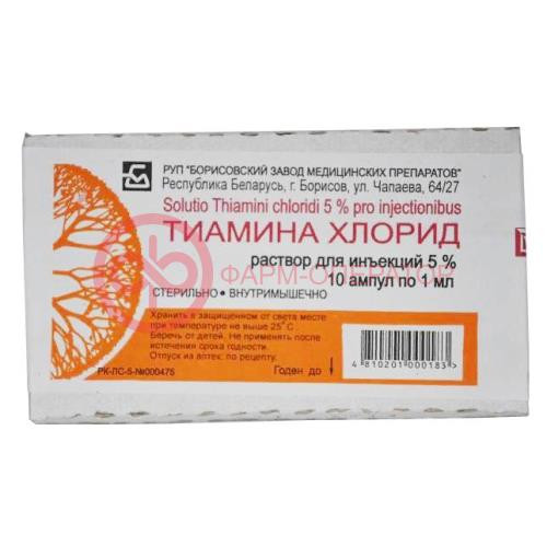 Тиамин раствор для внутримышечного введения 50мг/мл 1мл №10