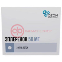 Эплеренон таблетки покрытые пленочной оболочкой 50мг №30