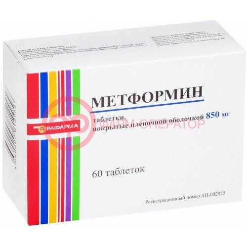 Метформин таблетки покрытые пленочной оболочкой 850мг №60 Метформин таблетки покрытые пленочной оболочкой 850мг №60