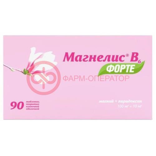 Магнелис в6 форте таблетки покрытые пленочной оболочкой 100мг + 10мг №90 Магнелис в6 форте таблетки покрытые пленочной оболочкой 100мг + 10мг №90