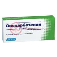Окскарбазепин таблетки покрытые пленочной оболочкой 150мг №50