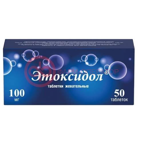 Этоксидол таблетки жевательные 100мг №50 Этоксидол таблетки жевательные 100мг №50