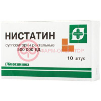 Нистатин суппозитории ректальные 500000ед №10