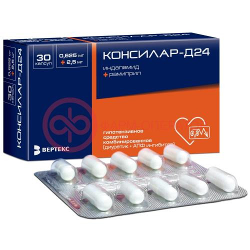 Консилар-д24 капсулы 0,625мг + 2,5мг №30 Консилар-д24 капсулы 0,625мг + 2,5мг №30