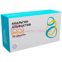 Анальгин альфактив таблетки 500мг №20