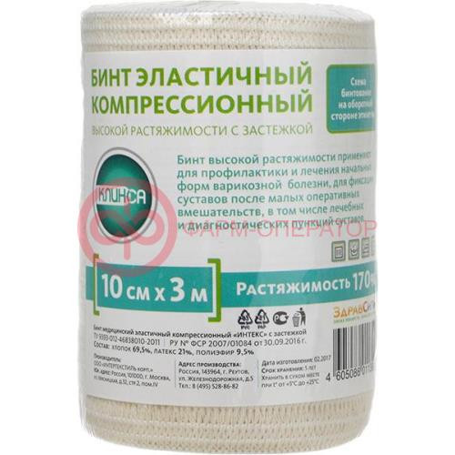 Клинса бинт эластичный компрессионный вр 10х300см (застежка) Клинса бинт эластичный компрессионный вр 10х300см (застежка)