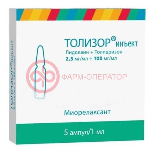 Толизор инъект раствор для внутримышечного введения 100мг/мл + 2,5мг/мл 1мл №5