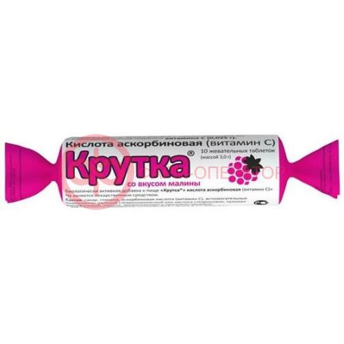 Аскорбиновая кислота крутка таблетки жевательные 3.0г №10 вкус малины