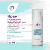 Те ю keep calm крем для лица 50мл увлажн успок с центеллой азиатской