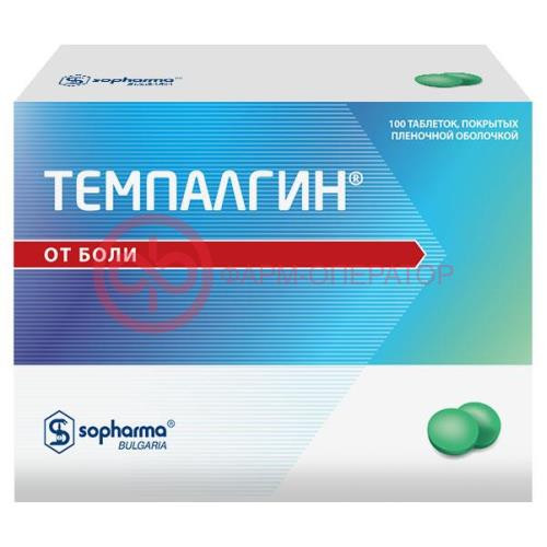 Темпалгин таблетки покрытые пленочной оболочкой №100