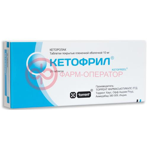 Кетофрил таблетки покрытые пленочной оболочкой 10мг №20 Кетофрил таблетки покрытые пленочной оболочкой 10мг №20