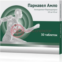 Амлодипин + периндоприл таблетки 10мг + 8мг №30