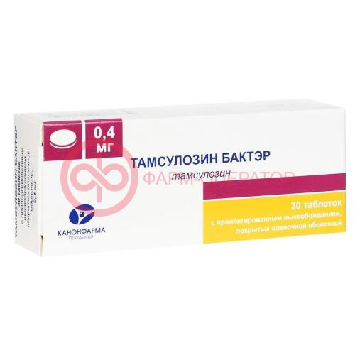 Тамсулозин канон таблетки покрытые пленочной оболочкой с пролонгированным высвобождением 0,4мг №30