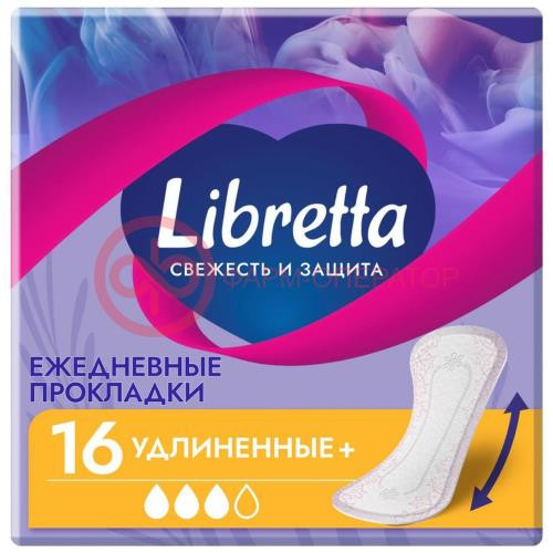 Либретта свежесть и защита прокладки ежедневные №16 удлиненные