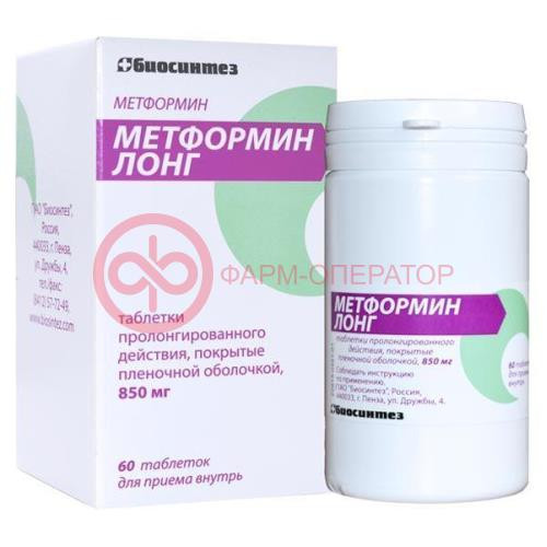 Метформин лонг таблетки пролонгированного действия покрытые пленочной оболочкой 850мг №60 Метформин лонг таблетки пролонгированного действия покрытые пленочной оболочкой 850мг №60