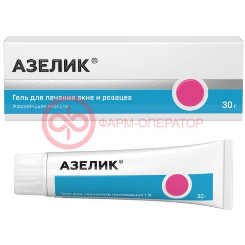 Азелик гель для наружного применения 15% 30г Азелик гель для наружного применения 15% 30г
