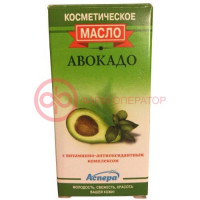 Аспера масло косметическое 10мл авокадо