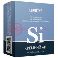 Леколайк кремний ап таблетки 270мг №120