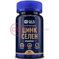 Джи эл эс цинк селен капсулы 320мг №60