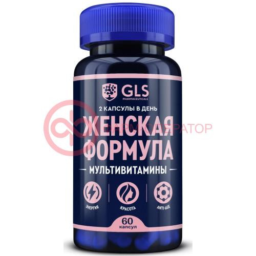 Джи эл эс женская формула капсулы 430мг №60 мультивитамины