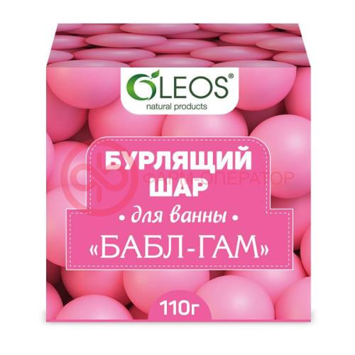 Олеос шар бурлящий для ванн 110г бабл-гам Олеос шар бурлящий для ванн 110г бабл-гам