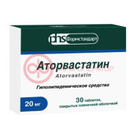 Аторвастатин таблетки покрытые пленочной оболочкой 20мг №30