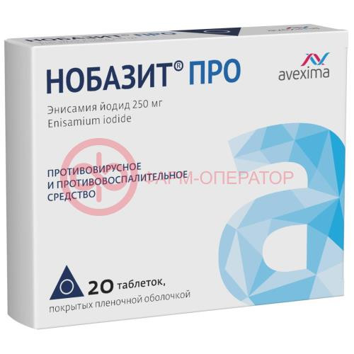 Нобазит про таблетки покрытые пленочной оболочкой 250мг №20 Нобазит про таблетки покрытые пленочной оболочкой 250мг №20
