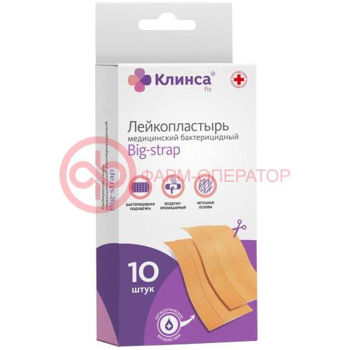 Клинса лейкопластырь бактерицидный №10 биг-страп 6х10см н/ткан Клинса лейкопластырь бактерицидный №10 биг-страп 6х10см н/ткан
