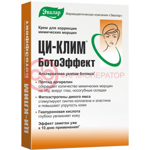 Эвалар ци-клим ботоэффект крем-корректор 15г