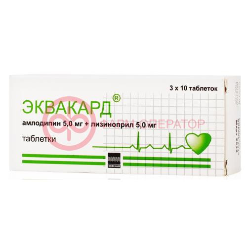 Эквакард таблетки 5мг + 5мг №30 Эквакард таблетки 5мг + 5мг №30