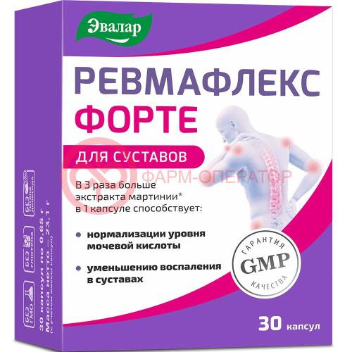 Эвалар ревмафлекс форте капсулы 650мг №30 д/суставов