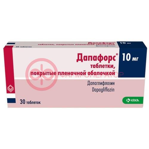 Дапафорс таблетки покрытые пленочной оболочкой 10мг №30 Дапафорс таблетки покрытые пленочной оболочкой 10мг №30