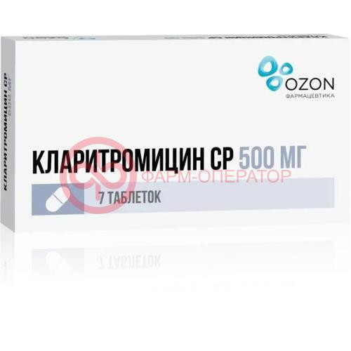 Кларитромицин ср таблетки покрытые пленочной оболочкой с пролонгированным высвобождением 500мг №7 Кларитромицин ср таблетки покрытые пленочной оболочкой с пролонгированным высвобождением 500мг №7
