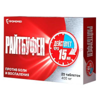 Райтбуфен таблетки покрытые пленочной оболочкой 400мг №20