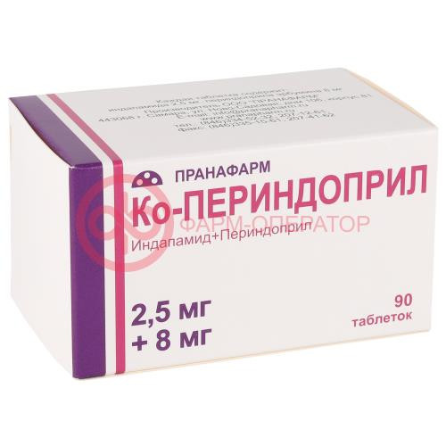 Ко-периндоприл таблетки покрытые пленочной оболочкой 2,5мг + 8мг №90 Ко-периндоприл таблетки покрытые пленочной оболочкой 2,5мг + 8мг №90