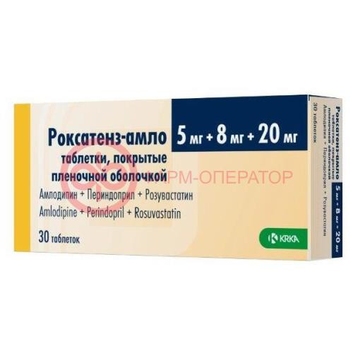 Роксатенз-амло таблетки покрытые пленочной оболочкой 5мг + 8мг + 20мг №30 Роксатенз-амло таблетки покрытые пленочной оболочкой 5мг + 8мг + 20мг №30