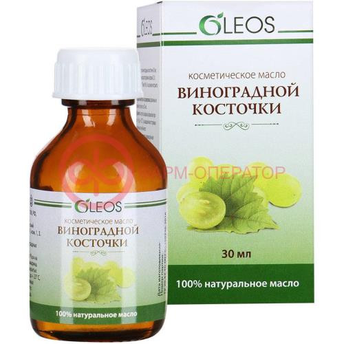 Олеос масло косметическое 30мл виноградной косточки